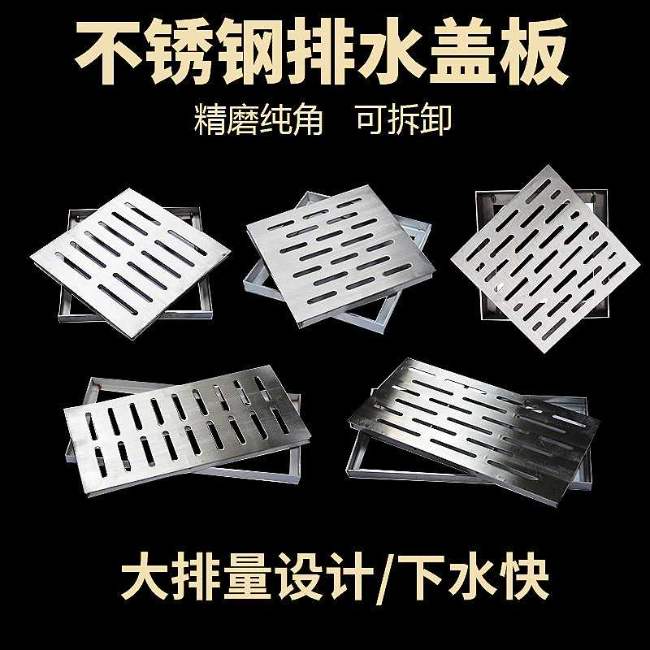 金昌不锈钢雨水篦展示