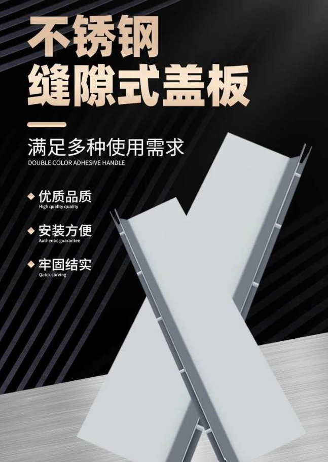 金昌不锈钢缝隙排水沟盖板展示